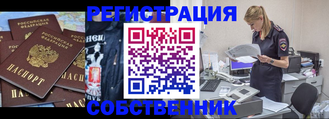 временная регистрация в Мурманской области