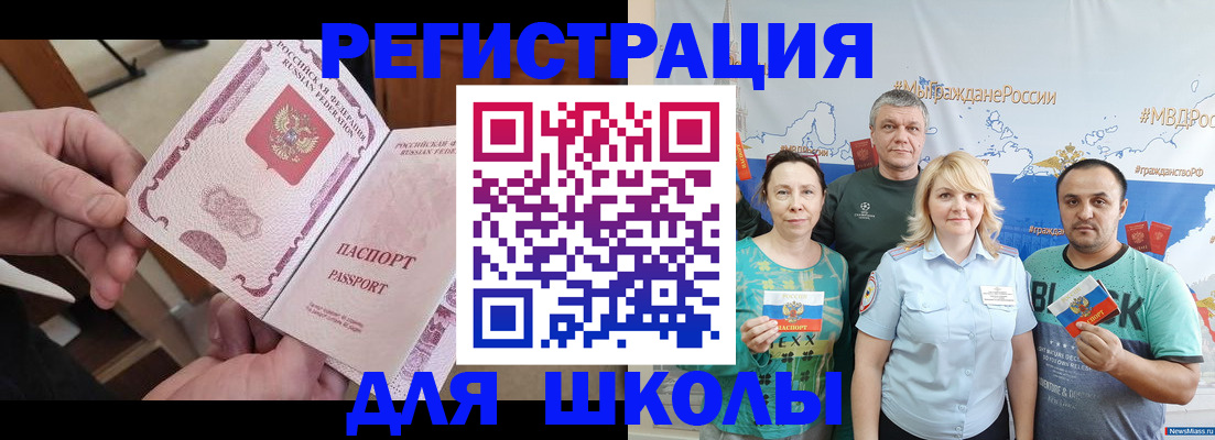 временная регистрация 2025 в Мурманской области